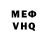 Меф мука Al Nothere
